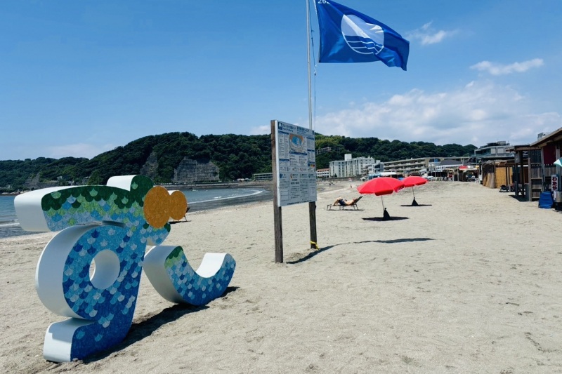 ルールとマナーを守って安全で快適な逗子海水浴場に！