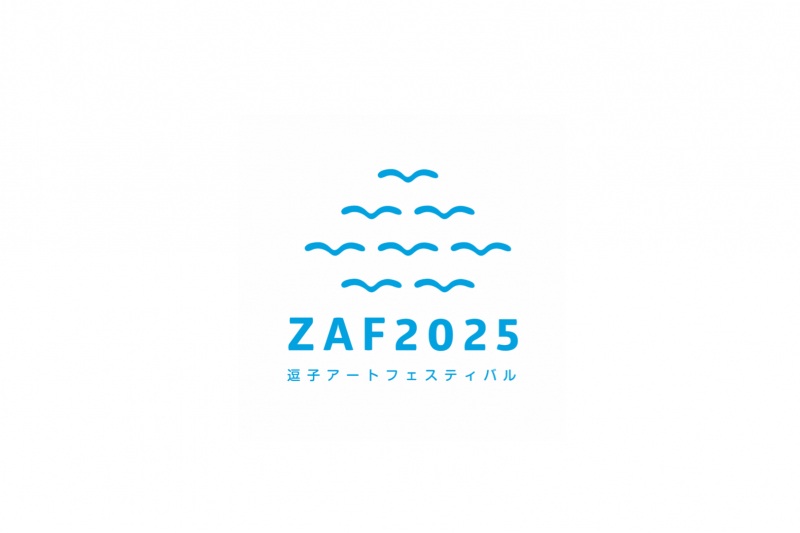 逗子アートフェスティバル2025