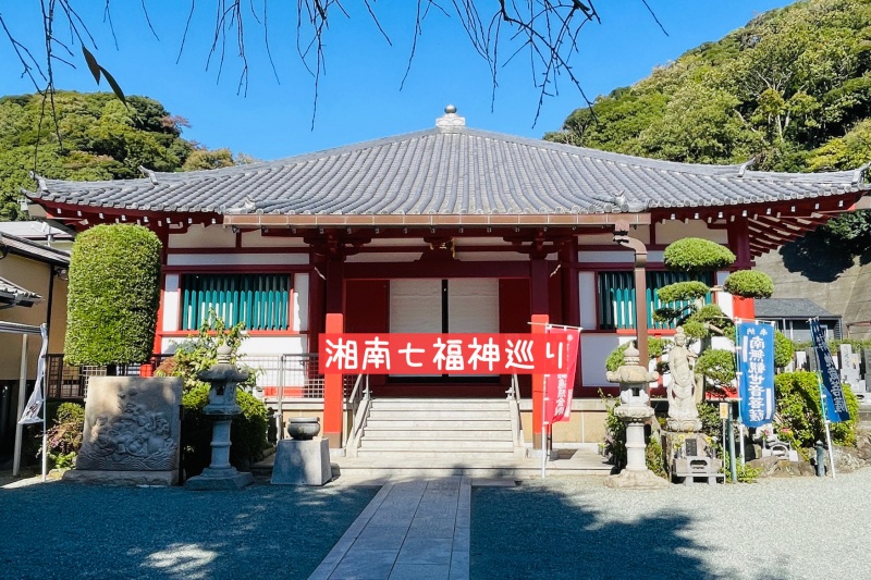 湘南七福神