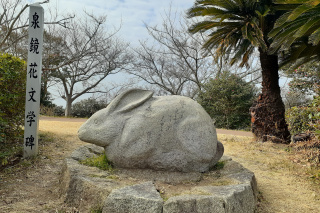 泉鏡花文学碑