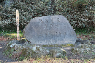 徳富蘆花文学碑