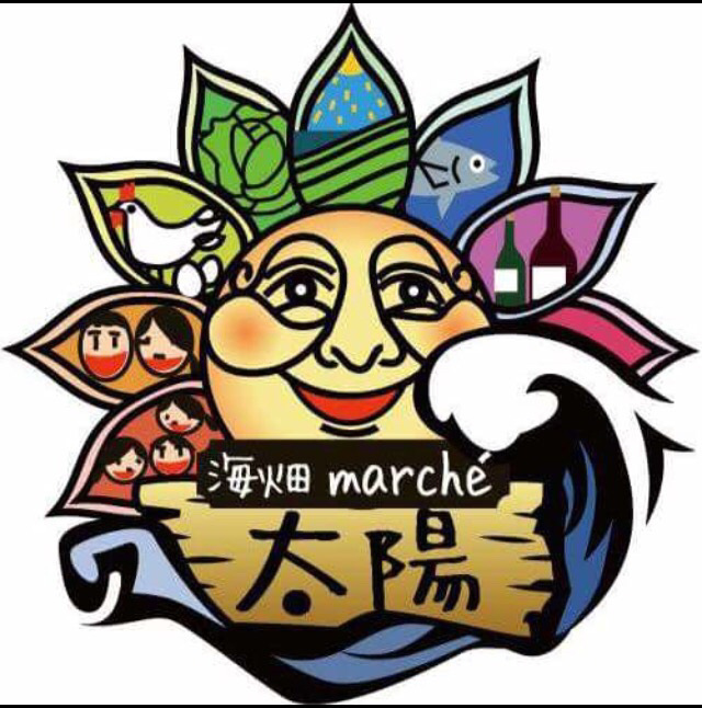 海畑marche太陽