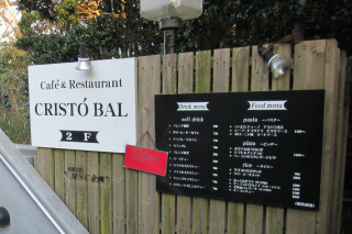 Cafe&Restaurant CRISTOBAL