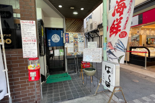 日本料理　はら田