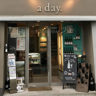 a day.アデイ