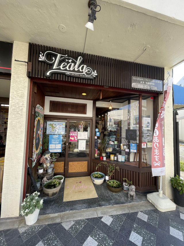 ティアラ紅茶専門店