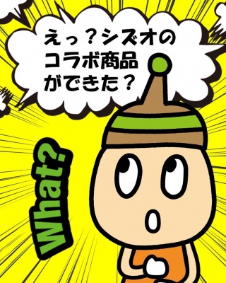 「ずしプロテイン」出来ました！