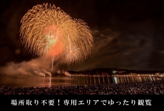 ※逗子海岸花火大会オンライン申込み受付サイト 新規登録