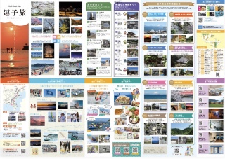 逗子旅　自然の回廊×観光ガイドマップ　紹介