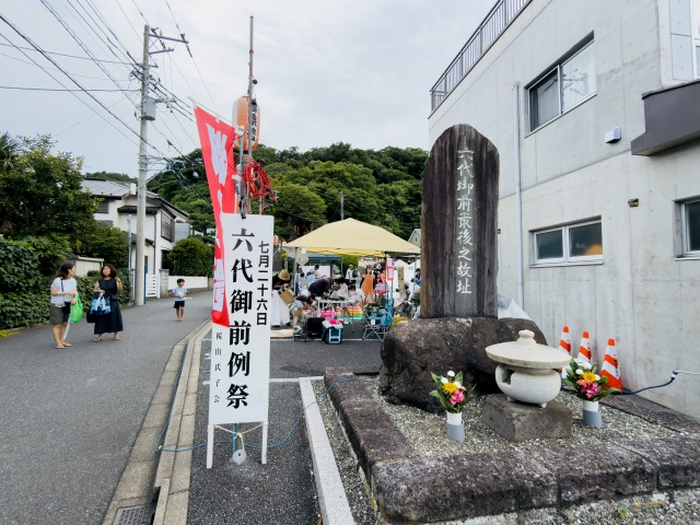 六代御前例祭